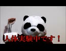 節約パンダ_１日1,000円生活 【161日目】