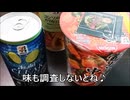 節約パンダ_１日1,000円生活 【171日目】