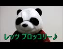 節約パンダ_１日1,000円生活 【175日目】
