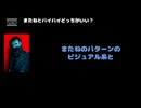 チャム（コドモドラゴン） 動画(4)：「またねとバイバイどっちがいい？」