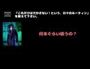 遼（Azavana） 動画(2)：「これだけは欠かさない！という、日々のルーティンを教えてください」