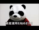 節約パンダ_１日1,000円生活 【179日目】