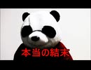 節約パンダ_１日1,000円生活 【180日目】