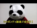 節約パンダ_１日1,000円生活 【183日目】