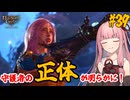 【バルダーズ・ゲート3】#39(第3章) 大体筋肉で解決したがる茜ちゃんと愉快な仲間たち【VOICEROID実況】【ゆっくり実況】
