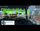 「バスシミュレーターで車を運転してみたら、面白すぎた！」