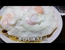 節約パンダ_１日1,000円生活 【190日目】