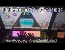 虹レからの旅㉘アイデンティティ（104期NEW Ver.）