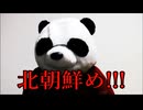 節約パンダ_１日1,000円生活 【199日目】