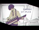 イズム「イメージしてる」ft.重音テト