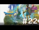 [VOICEROID実況？] のんびりドラゴンクエスト3の旅 HD-2D版 第22回
