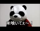節約パンダ_１日1,000円生活 【204日目】
