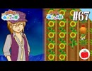 【実況】牧場物語 ふたごの村・ふたごの村＋を交互に初見で遊ぶいも【#67】