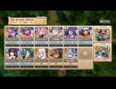 【☆３】でぃあぶる’サルベーション EX２【モンスター娘TD】