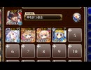 英雄たちの模擬演武【千年戦争アイギス 神槍王子+ソラス+ちびユニ+エーテル】