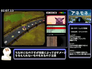 【アネモネ / Anemone】ぼっち1週RTA 02:47【ver1.2】