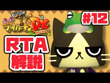 【RTA】モンハン日記 ぽかぽかアイルー村DX_8時間41分17秒（12/14）