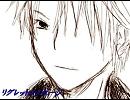 【鬼畜眼鏡】「リ/グ/レ/ッ/ト/メ/ッ/セ/ー/ジ」にも入れてみた【腐向け】