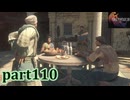 【FF16☆part110】FF上級者(自称)がFINAL FANTASYシリーズ1から楽しく実況プレイ♪