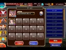 千年戦争アイギス 英傑の塔：第8階層【☆3×174720pt】