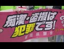 ネット上に「痴漢チャンスデー」書き込みも　大学入学共通テスト期間中は駅・列車内で痴漢の警戒強化　福岡県警