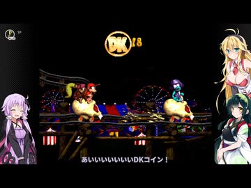ゆかマキずんのスーパードンキーコング2 part11【VOICEROID実況】