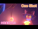 □■One Shotをまったり実況 part3【女性実況】