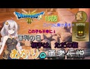 【ドラゴンクエスト３　HD-2Dリメイク】ピラミッド攻略中に審判訪れる！！  #16【ネタばれあり】
