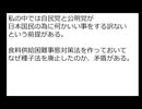 命より金。　ごぼうの党の奥野卓志氏が緊急ポスト。　ただ事ではない。