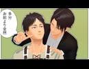 【進撃のMMD】ねぇよな