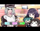 葦江と音色と山野【Coeiroink劇場】