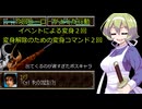 スーパー特撮大戦２００１　二周目part70　 くまうた　厄痛～呪いのゲーム～  極東基地SOS　2