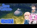 [ストレイチルドレン]宮舞モカの君に"ささやく"RPG その21 [VOICEPEAK VOICEVOX 実況]