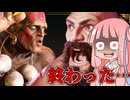 【スト6】幻の茜ちゃんザンギエフ！ダルシムVS筋肉【ストリートファイター6】