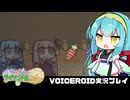 PART11【琴葉姉妹とライサント島の伝説】茜と葵と太陽の女神  VOICEROID実況(ボイスロイド実況)