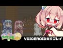 PART12【琴葉姉妹とライサント島の伝説】茜と葵と太陽の女神  VOICEROID実況(ボイスロイド実況)