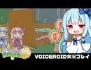 PART14【琴葉姉妹とライサント島の伝説】茜と葵と太陽の女神  VOICEROID実況(ボイスロイド実況)