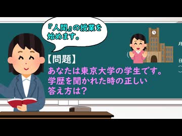 新教科『人間』