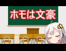 ホモの文学　解説