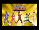 前期「激走戦隊カーレンジャー」を歌ってみた(２０作目（１）／４８作)