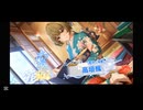 楓さんSSR演出＋カードボイス