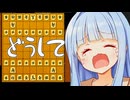 ダブル角で左右対称将棋をつくればいい勝負になると思ったのになぁ...