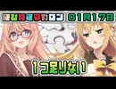 はぴねすマカロン　01月17日【桜乃そら／宮舞モカ／弦巻マキ／重音テト】