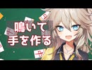 【雀魂無課金攻略】鳴きの裏技