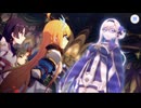 【プリンセスコネクト！Re:Dive】メインストーリー 第3部 第11章 第3話
