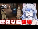 【フリーダムウォーズ リマスター】#4 ディストピアな世界で自由になる為戦います【ゆっくり実況】