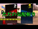 【マルチプレイ実況】ガチ勢の親友とねむる＃１２【スマブラSP】