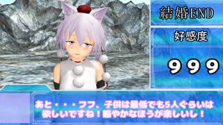 【東方MMD】 　椛の彼氏になりたいかーーー！　【Touhou】　　リク動画