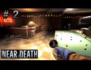 【NEAR DEATH】指令2：水と食料を確保せよ