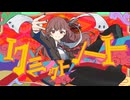 リミットノート/成人男性三人組[歌ってみた]ふうらさん